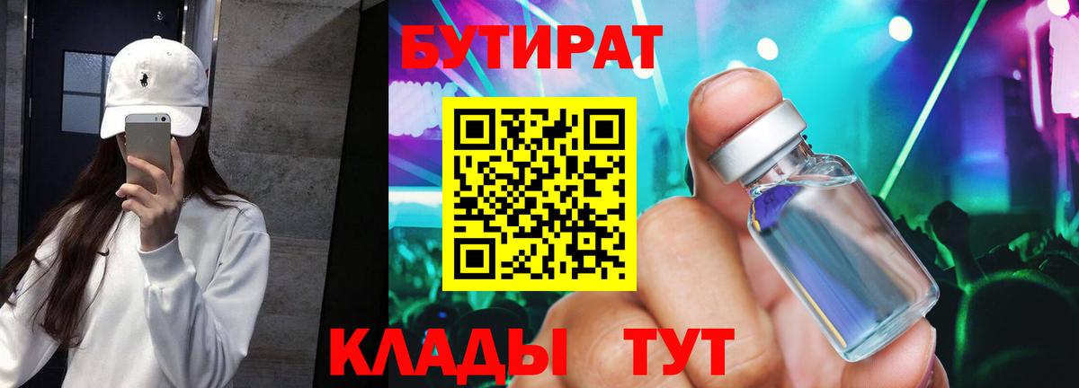 БУТИРАТ оксана  Вход с VPN  Сегежа 