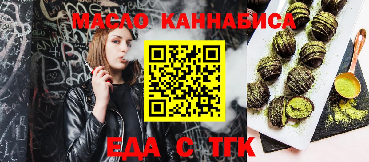 Сегежа  Еда ТГК марихуана  Вход с VPN 