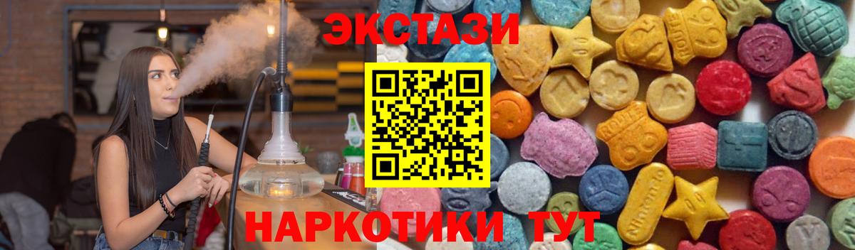 Ecstasy XTC Сегежа