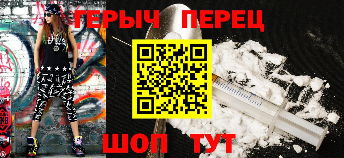 Сегежа  Героин  Вход с VPN  ГЕРОИН VHQ 