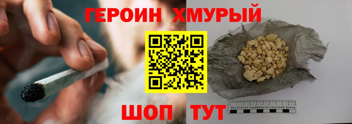 Героин герыч Сегежа