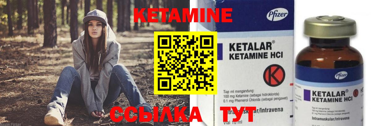Кетамин ketamine Сегежа