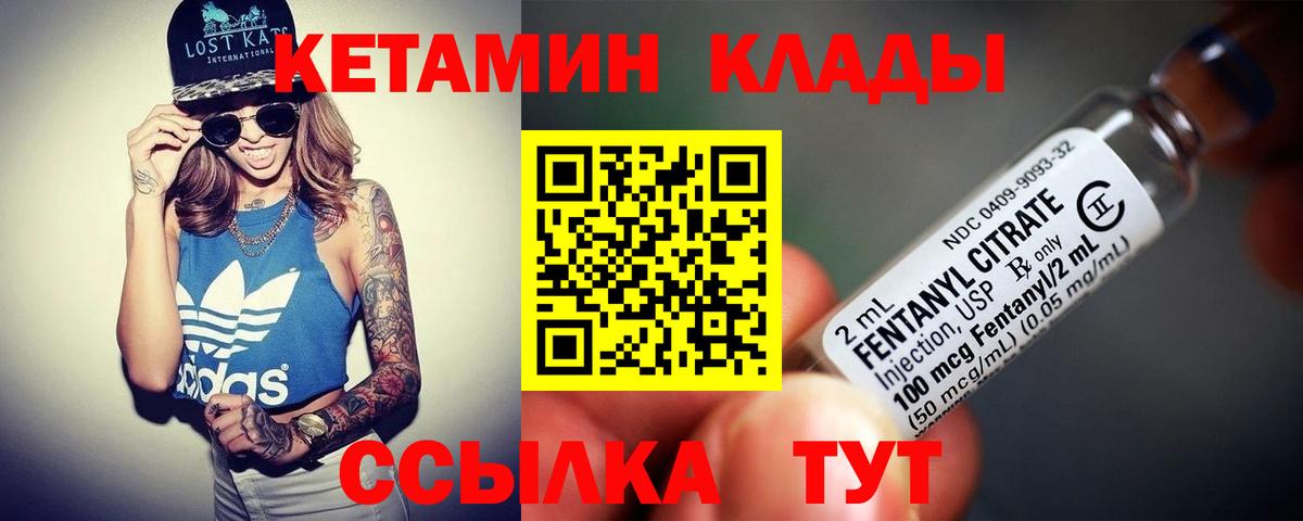 нарко площадка Telegram  КЕТАМИН ketamine  Вход с VPN  Сегежа  Кетамин ketamine 