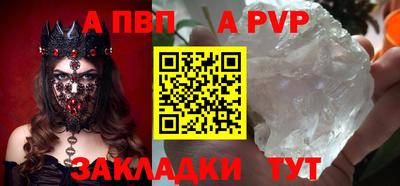 Альфа ПВП Партизанск