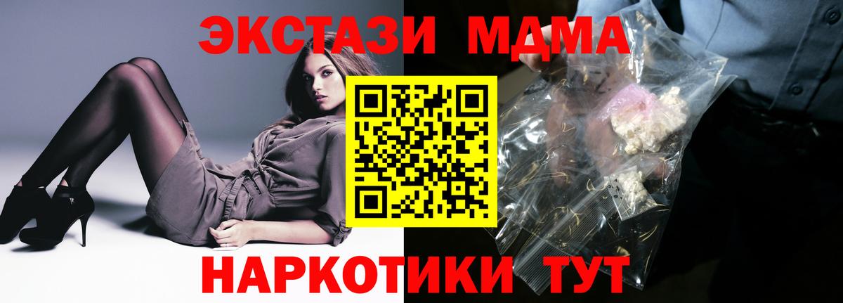 Сегежа  MDMA VHQ  Вход с VPN  МДМА  MDMA молли 