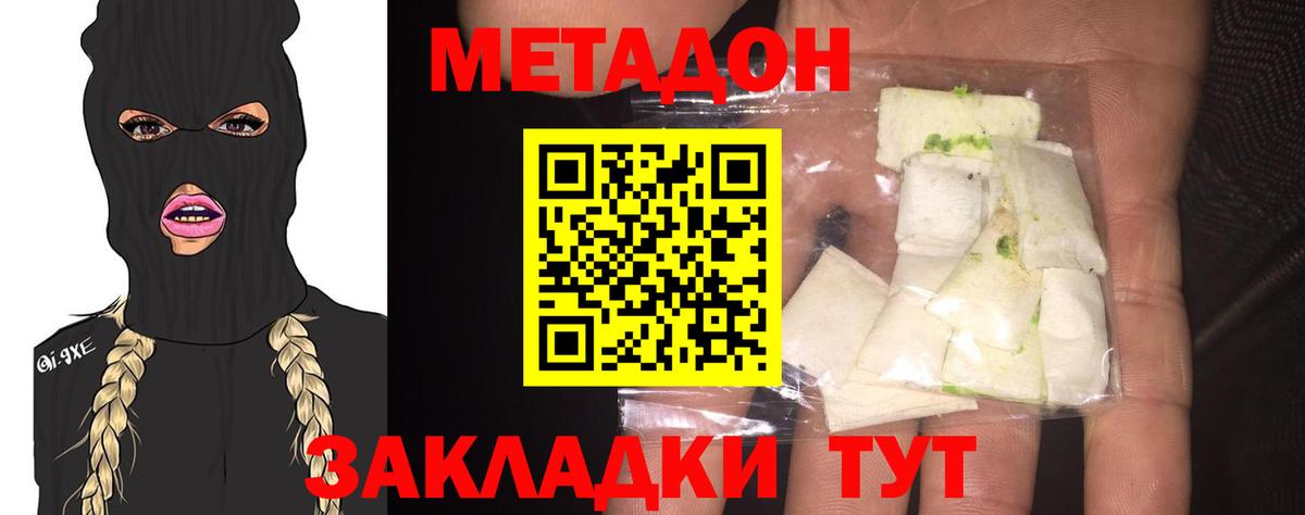 Сегежа  Метадон мёд  Вход с VPN  Метадон мёд 