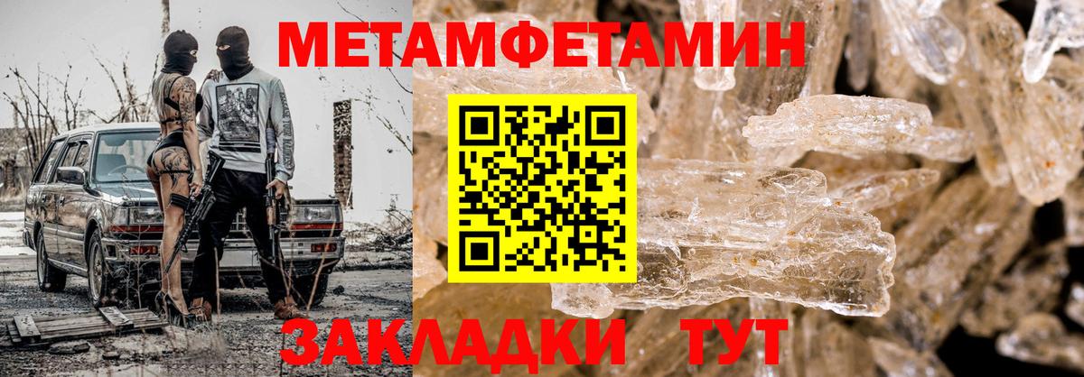 МЕТАМФЕТАМИН пудра  Метамфетамин  Сегежа  Вход с VPN  МЕТАМФЕТАМИН пудра 