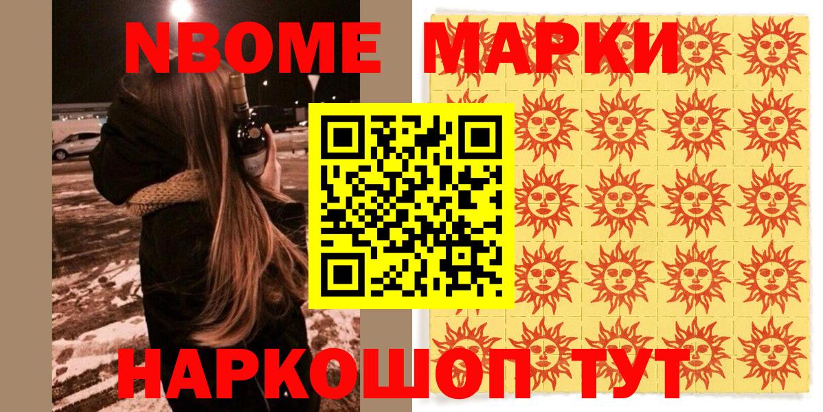Наркотические марки 1,8мг  Вход с VPN  Сегежа 